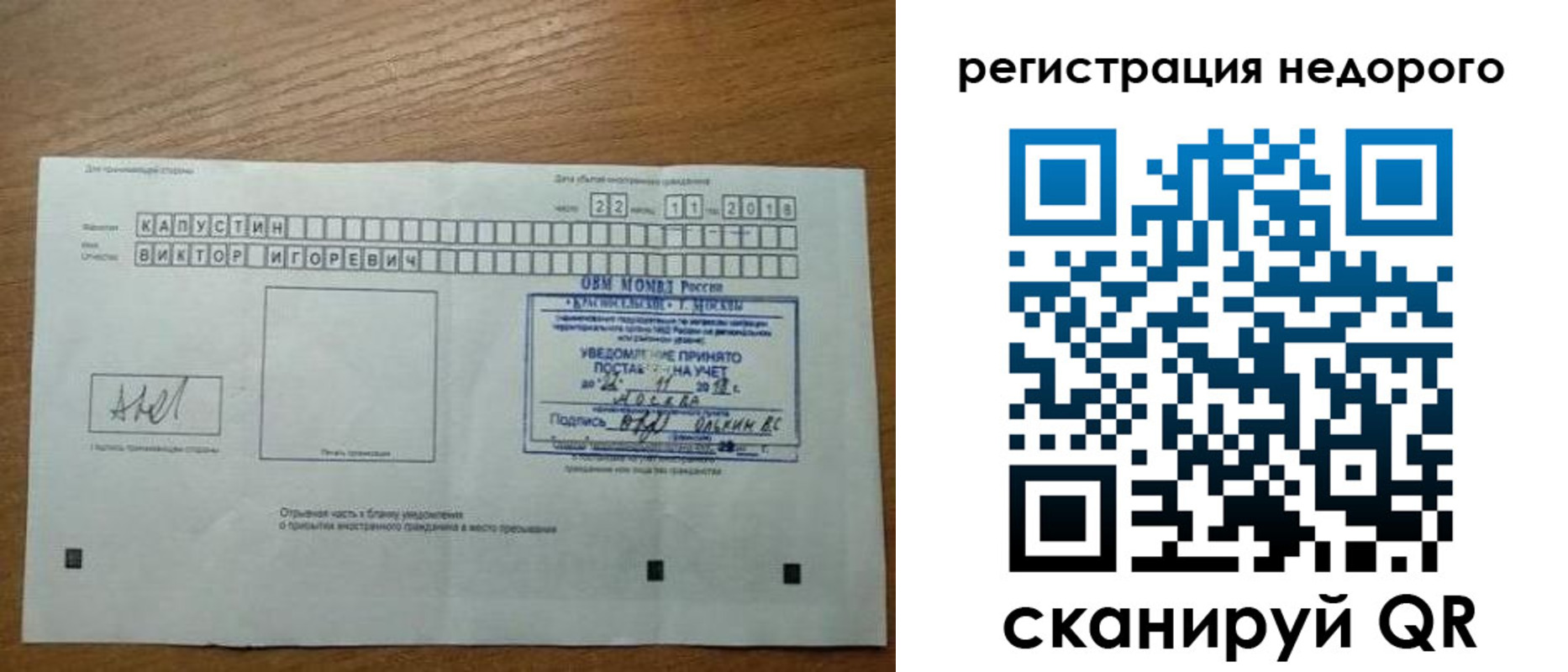 регистрация в Бердске