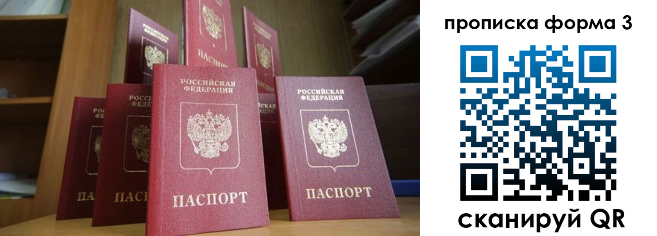 регистрация в Бердске